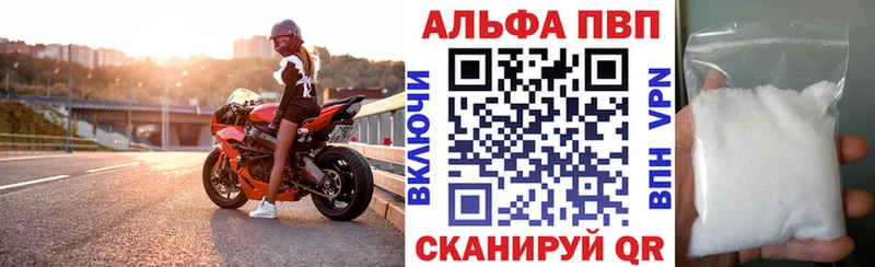 Альфа ПВП мука  Мончегорск 
