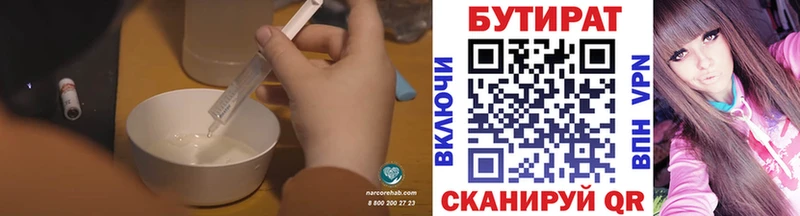 БУТИРАТ 1.4BDO  Мончегорск 