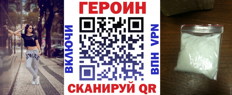 Героин VHQ  Мончегорск 